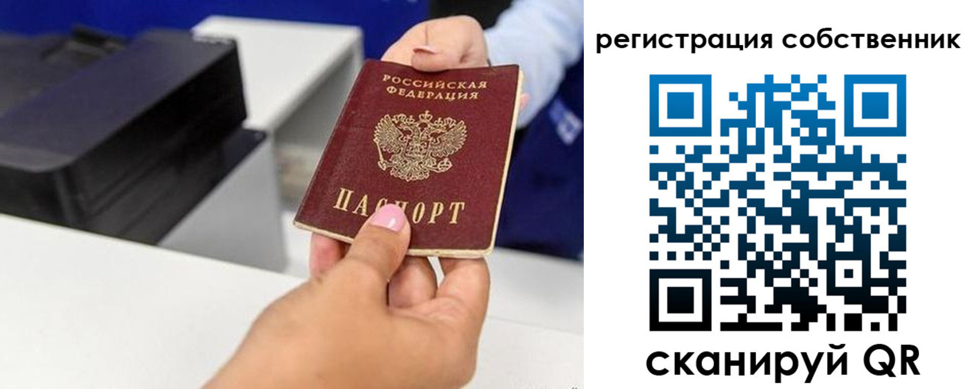 временная регистрация собственник в Курганинске