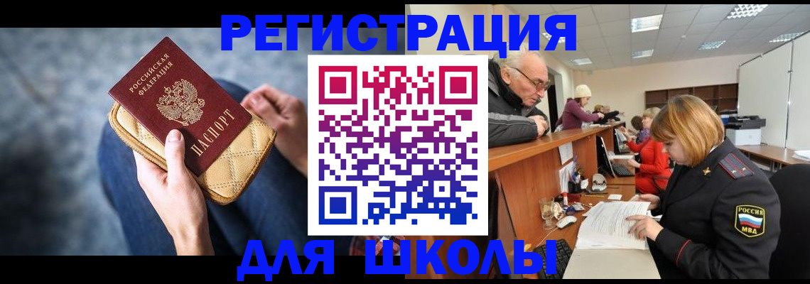 временная регистрация 2025 в Курганинске